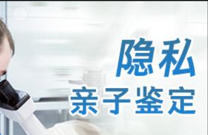 怀集县隐私亲子鉴定咨询机构